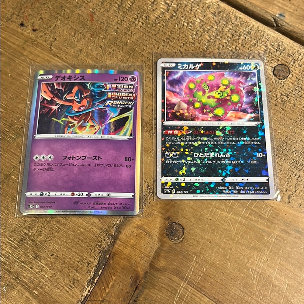 Pokemon Trading Cards - Deoxys and Hoopa